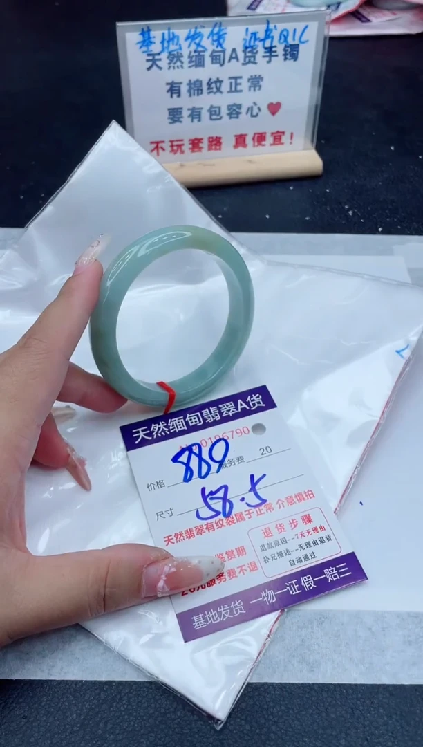 未镶嵌手镯翡翠880.00