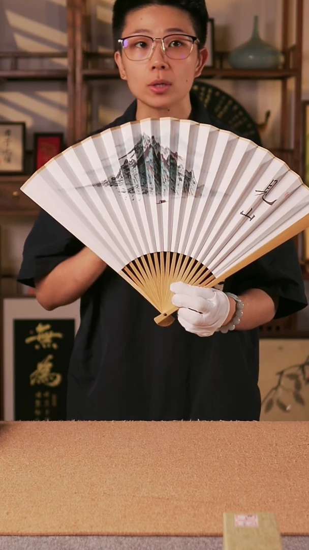 书法《见山》9.5寸玉竹   纯手写手绘白色折扇
