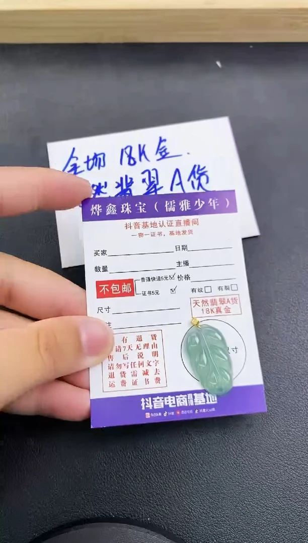 颈饰18K金镶嵌翡翠天然翡翠A货赠皮绳