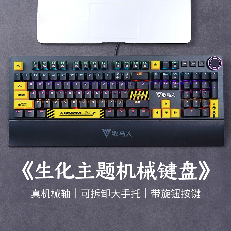 牧马人K200生化主题机械键盘电竞有线台式电脑游戏办公家用104键