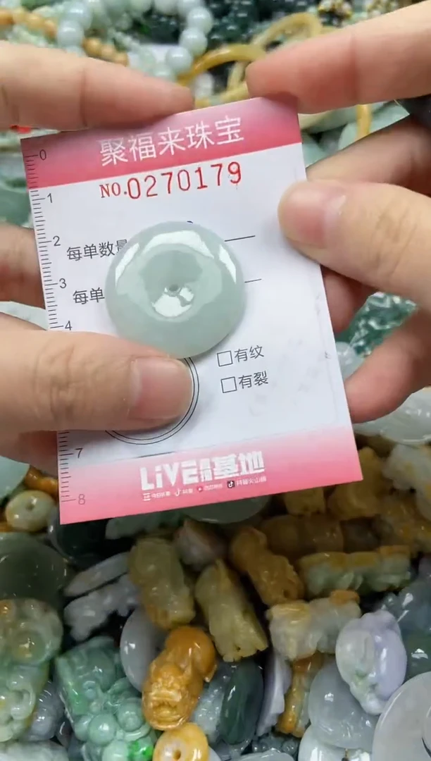 未镶嵌挂件翡翠闪购0270179