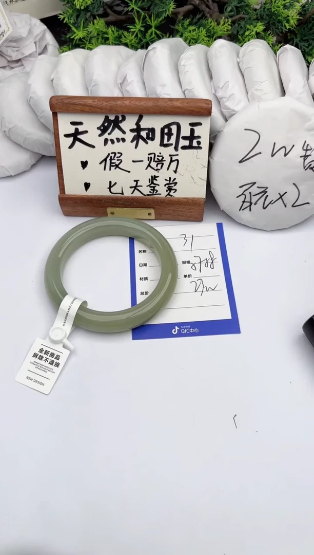 和田玉手镯未镶嵌柯沛31