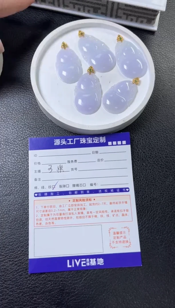 18K金镶嵌挂件翡翠葫芦/多样性发一件
