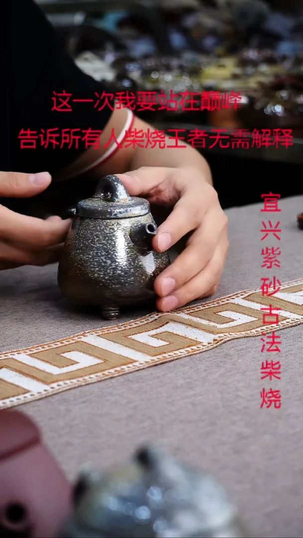 茶壶紫砂紫砂柴烧紫砂柴烧