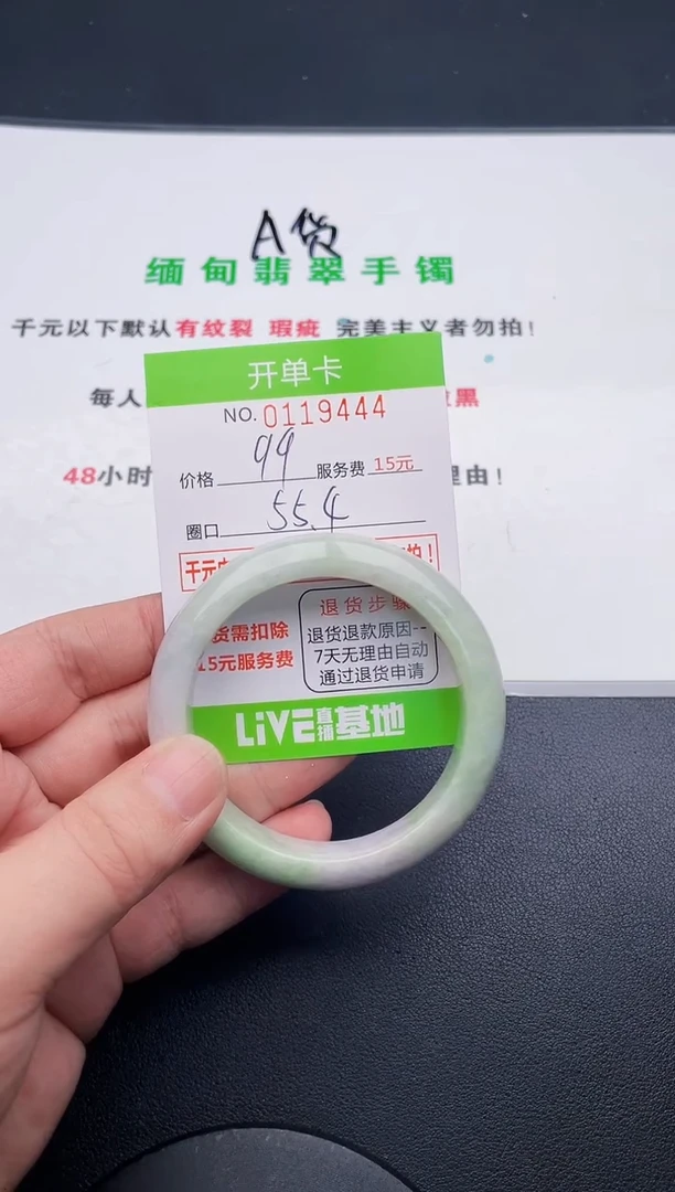 翡翠手镯未镶嵌44天然缅甸A货