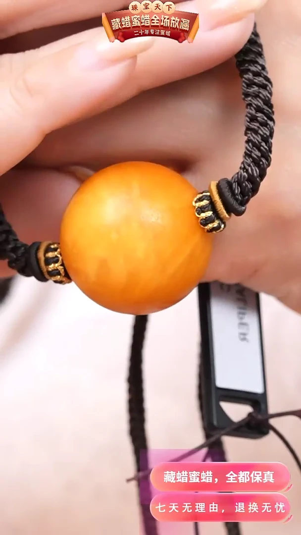 【闪购商品】蜜蜡颈饰未镶嵌5518天然蜜蜡琥珀假一罚四