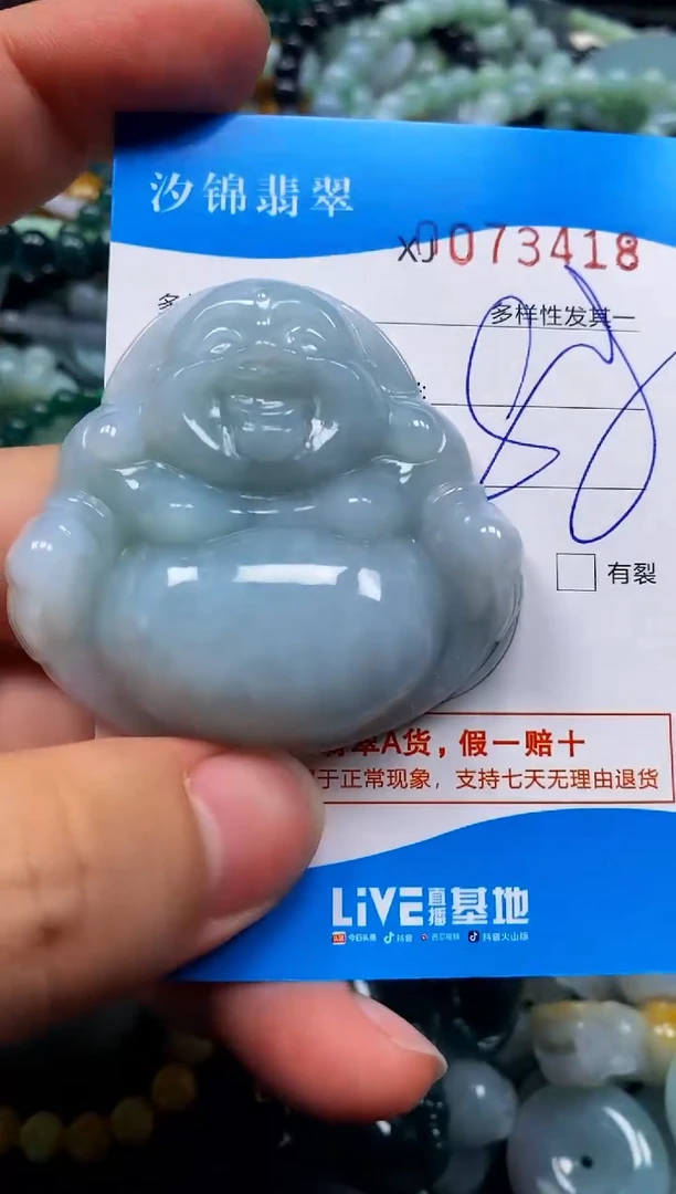 颈饰未镶嵌翡翠闪购商品0073418