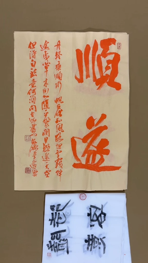书法冯尚杰老师书法福利专场