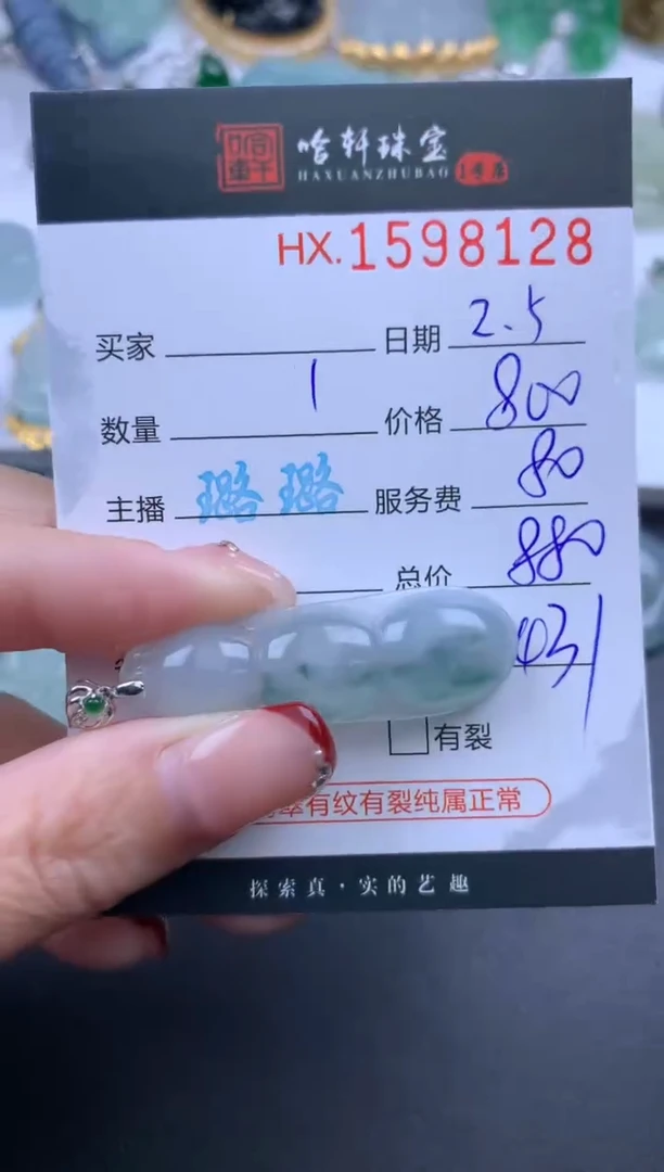 【闪购商品】翡翠挂件未镶嵌哈轩 挂件1