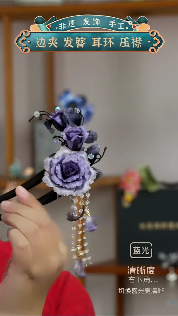 非金属无紫色烧边玫瑰 三朵木U  带流苏