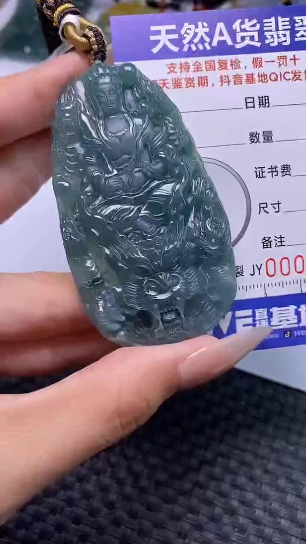 颈饰未镶嵌翡翠