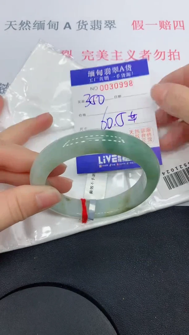 未镶嵌手镯翡翠0998缅甸翡翠手镯
