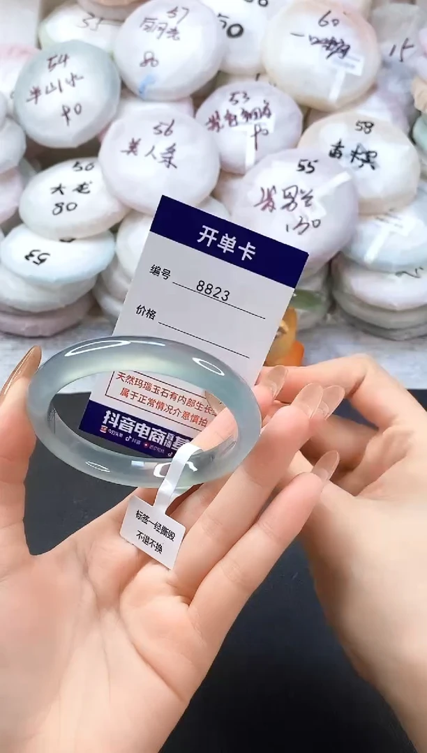 手镯玛瑙/玉髓未镶嵌8823圈口56