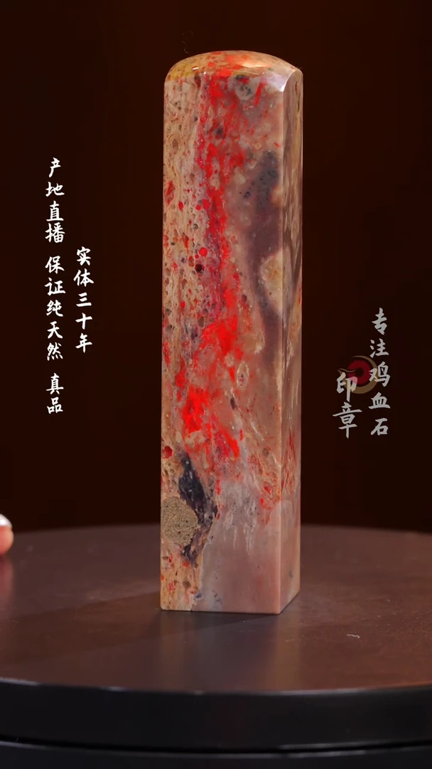 昌化石昌化鸡血石
