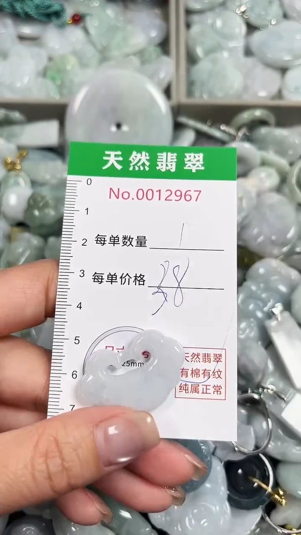 翡翠未镶嵌吊坠(不含链)2967