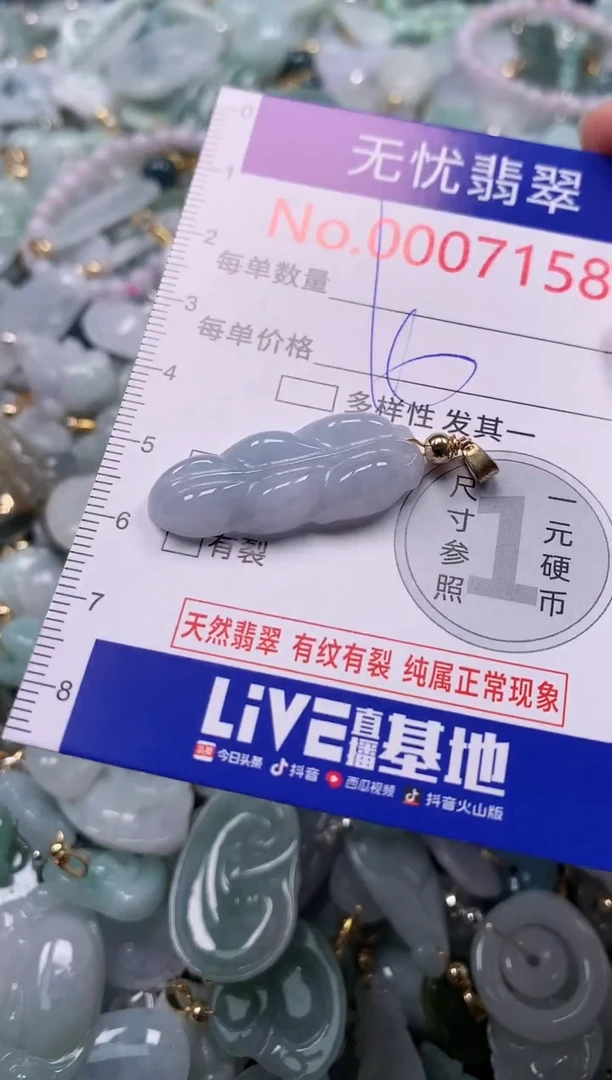 吊坠(不含链)未镶嵌翡翠7158