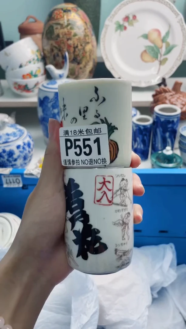陶瓷一***五P551****