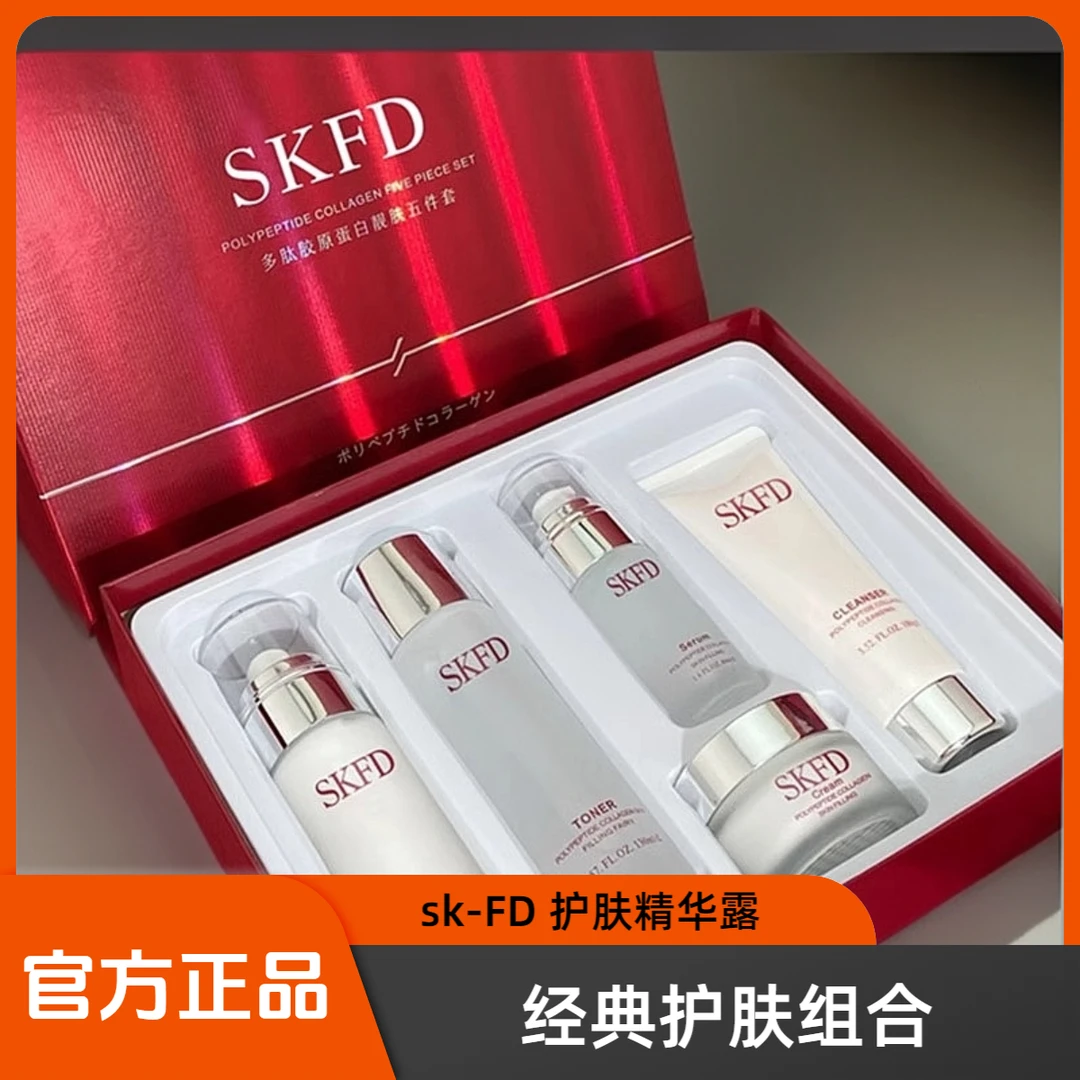 【官方正品】SK护肤套装新品神仙精华液水乳补水滋润保湿滋润