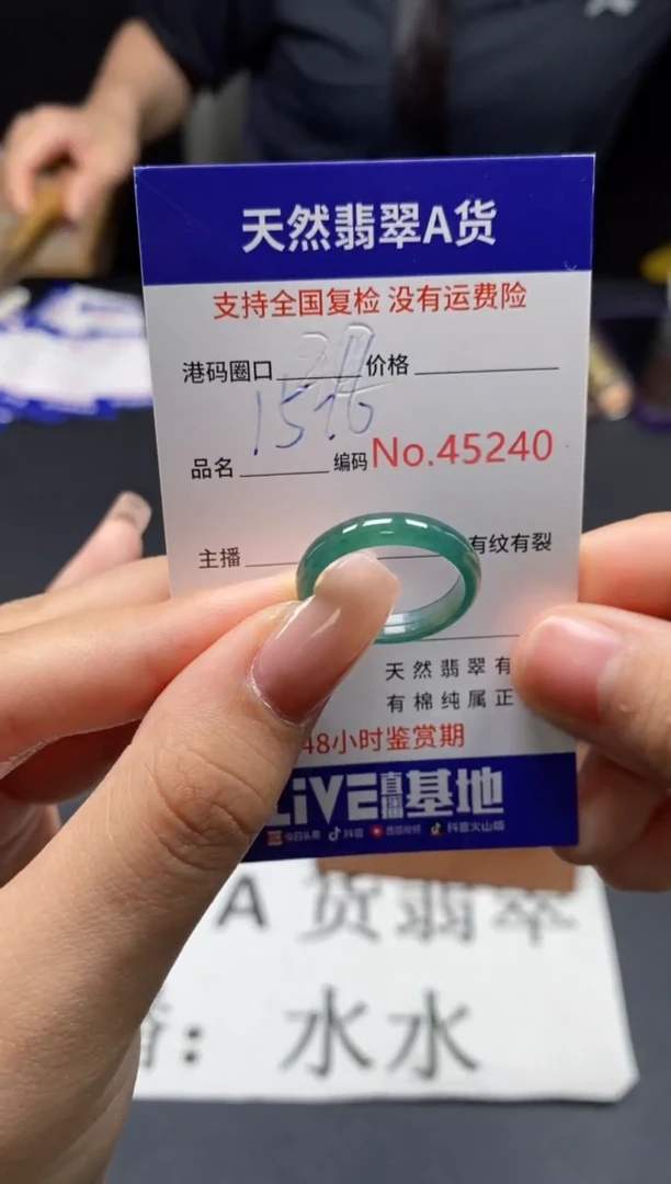 未镶嵌戒指翡翠天然A货翡翠5240