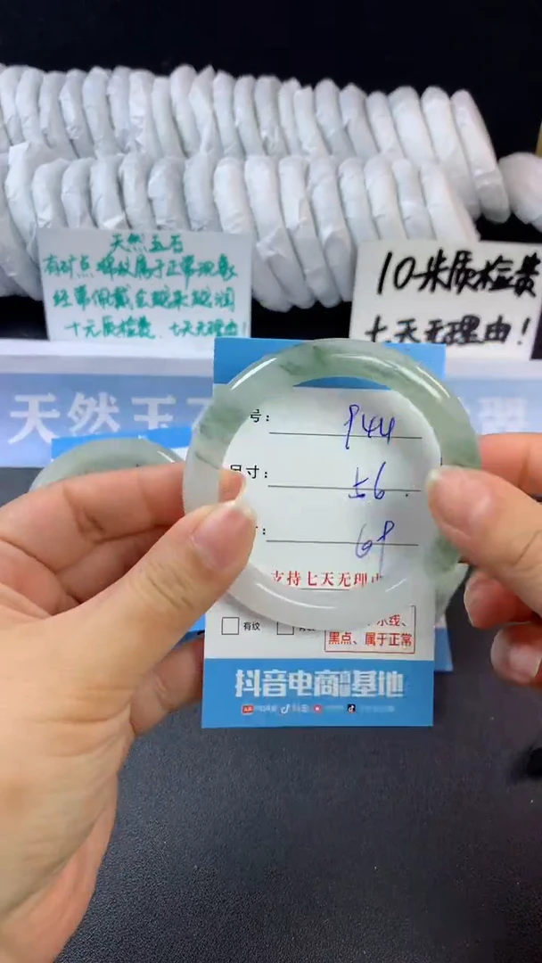 【闪购商品】石英质玉手镯未镶嵌C944