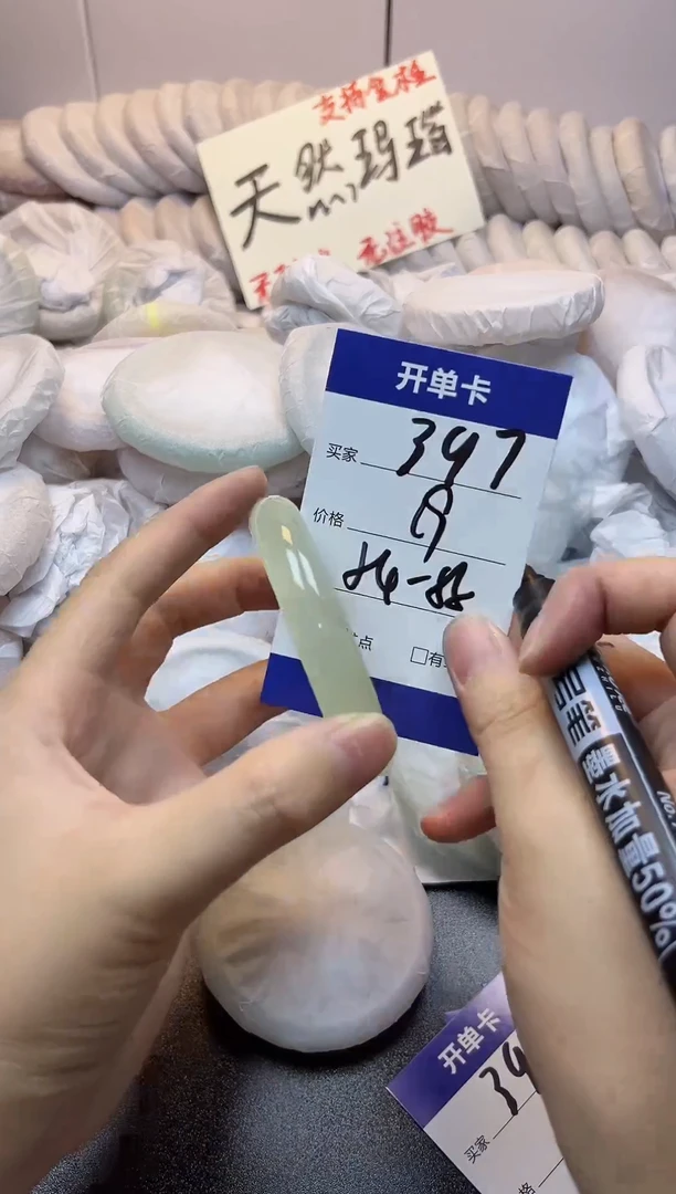 手镯玛瑙/玉髓未镶嵌397