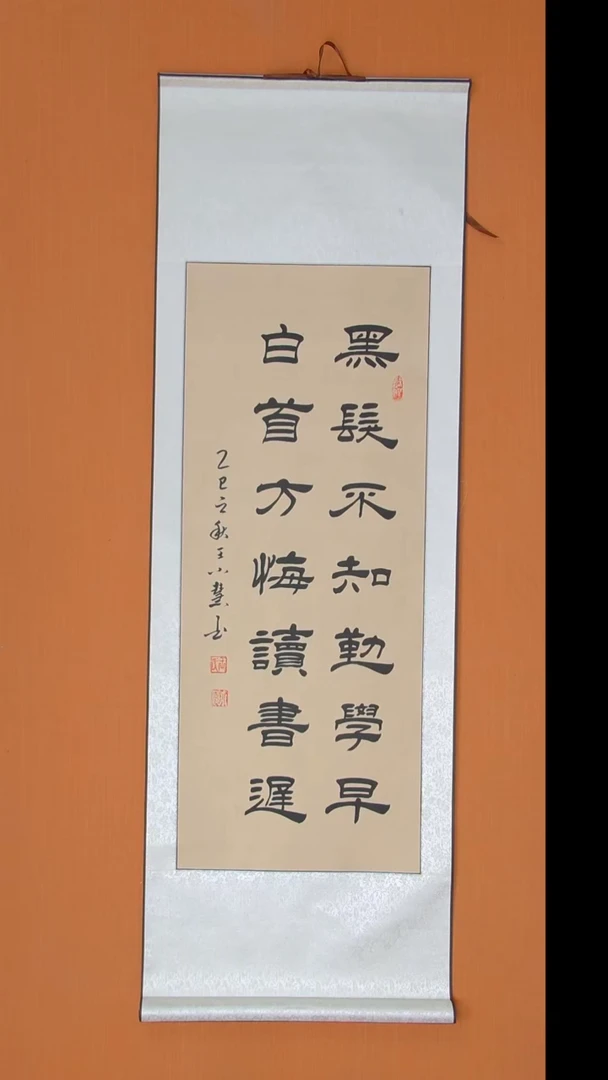 书法王小慧老师精美隶书140*45