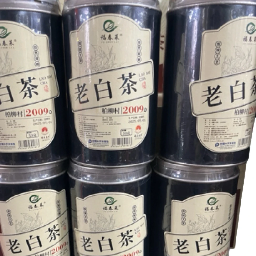 福春莱 2009寿眉 50克1罐