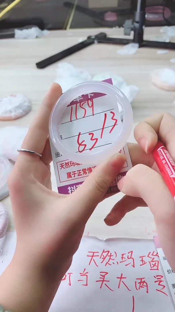 手镯玛瑙/玉髓未镶嵌1159