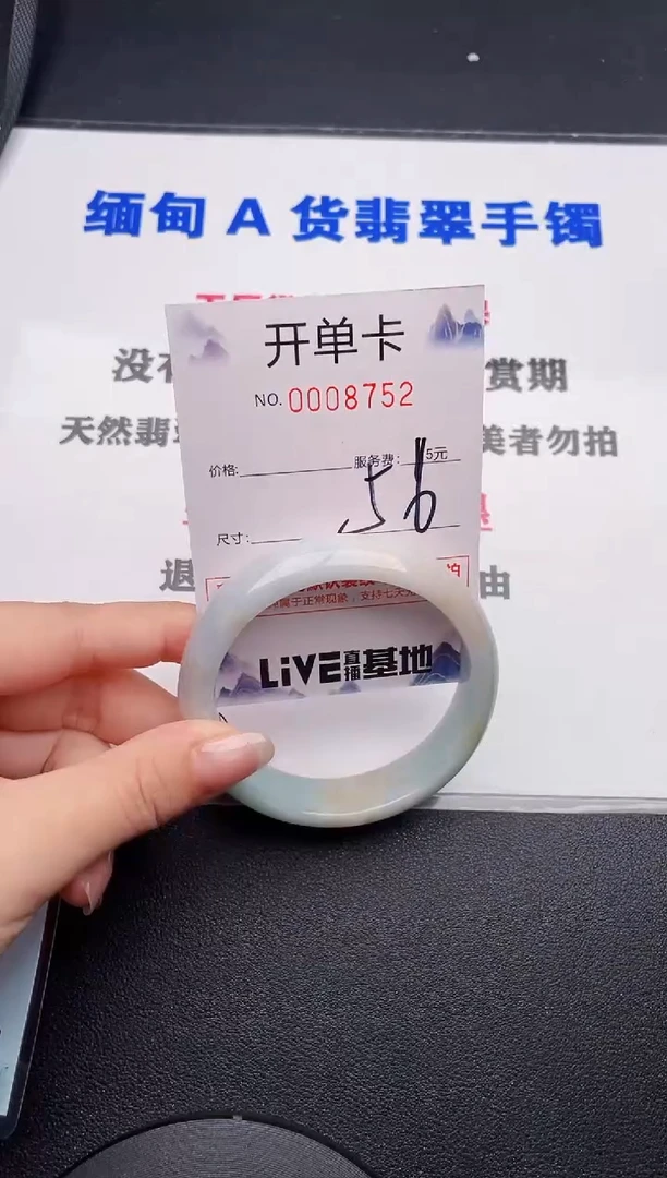 未镶嵌手镯翡翠52