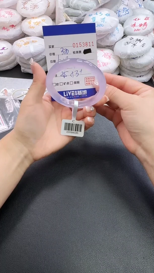 手镯玛瑙/玉髓未镶嵌3811