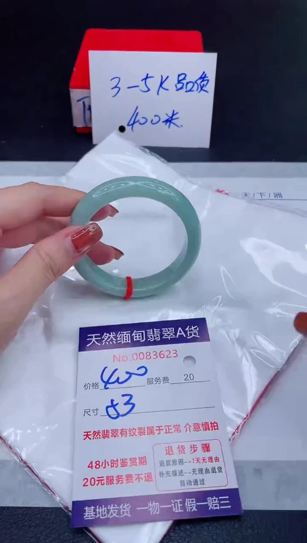 未镶嵌手镯翡翠400.00