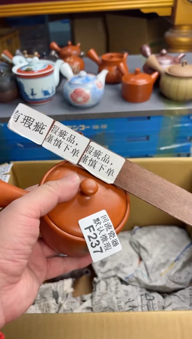 【闪购商品】壶237回流瓷器谨慎参拍