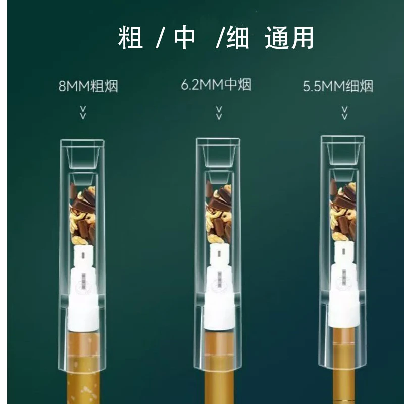 粗中细三用 滤嘴决明子桂花过滤器 过滤烟焦油升级通用干净卫生