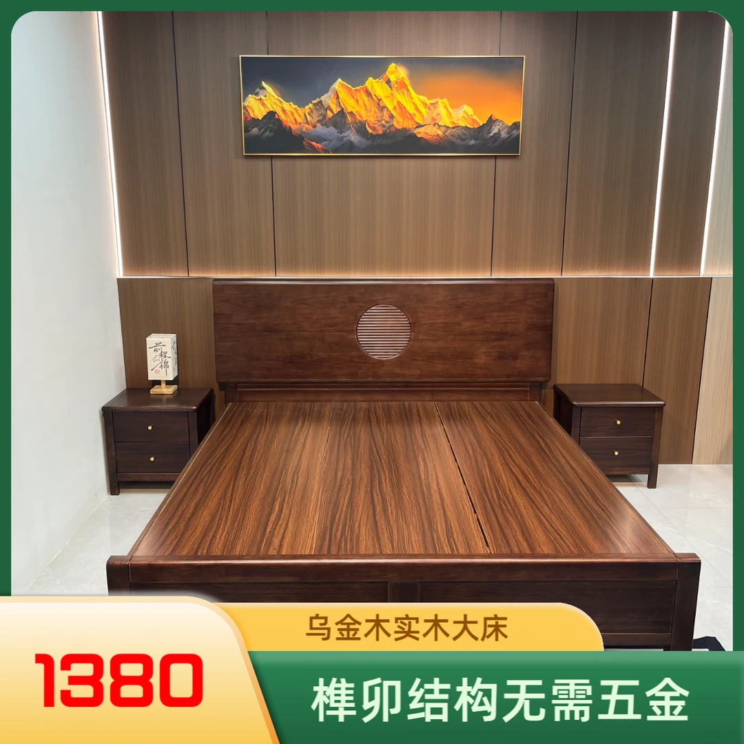 乌金木实木床全榫卯结构轻奢成套新中式床现代简约风双人床主卧床