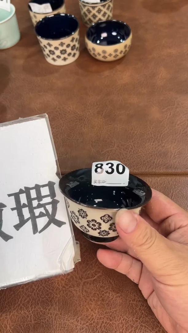 龙泉窑乌金釉宝相花压手杯830