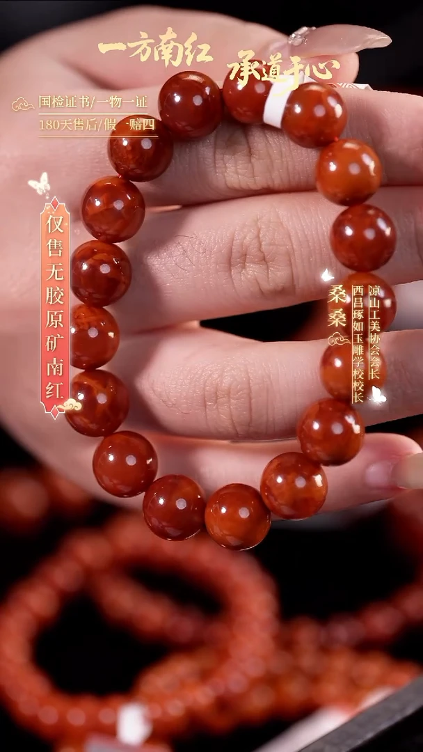 未镶嵌手串南红玛瑙11mm火焰圆珠