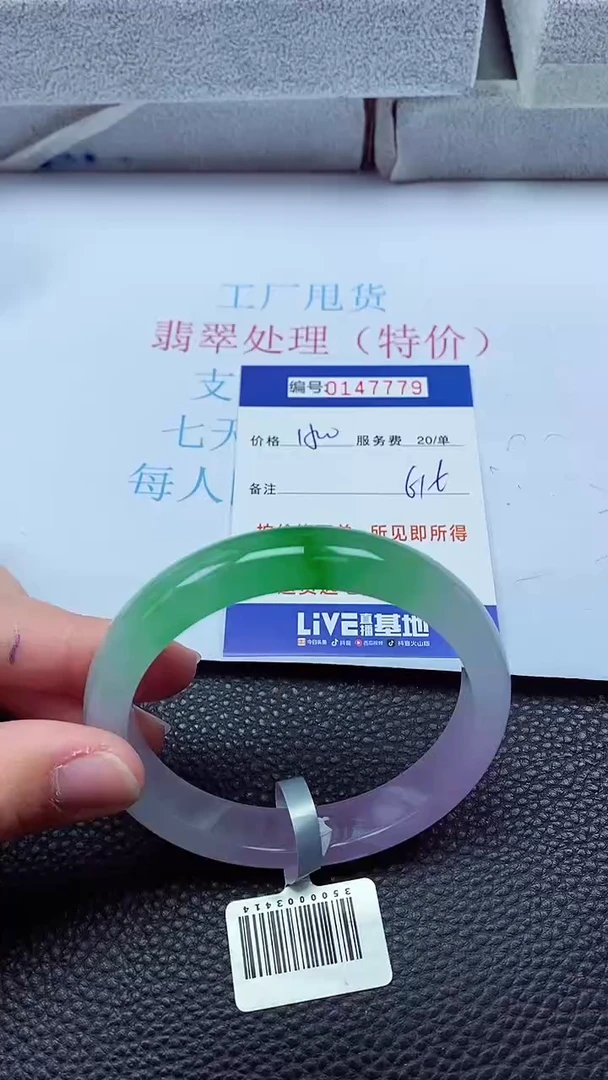 0以实物为准0000147779