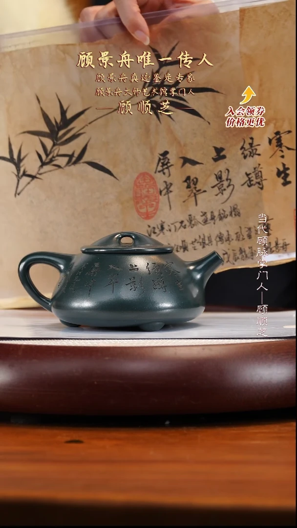 GSZ91顾氏墨绿泥寒汀石瓢430cc