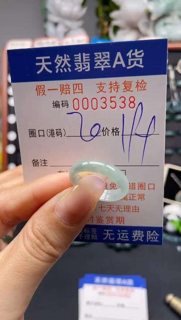 未镶嵌戒指翡翠20*3538