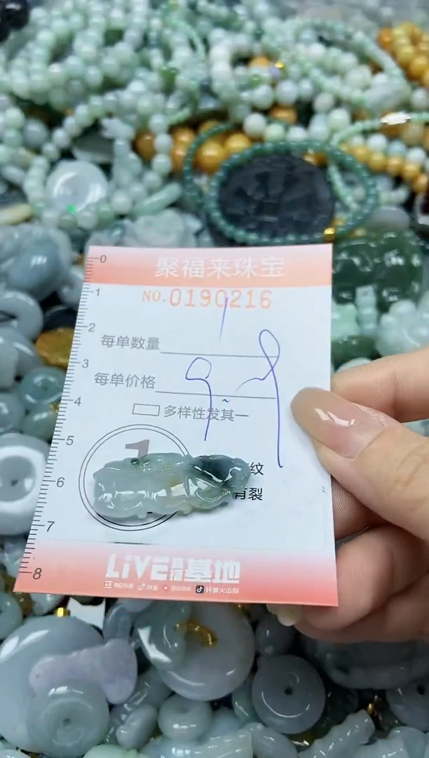 翡翠未镶嵌颈饰闪购0190216