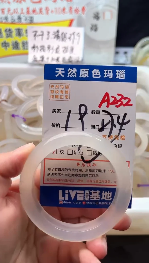 手镯玛瑙/玉髓未镶嵌A232