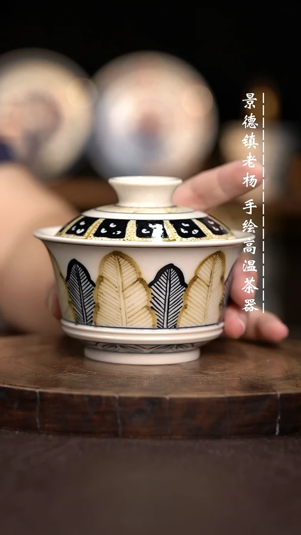 现代瓷全手绘茶具