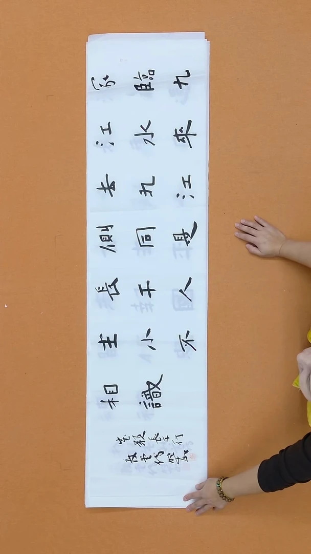 书法付晓敏 江西  第二届小品展  138*34cm