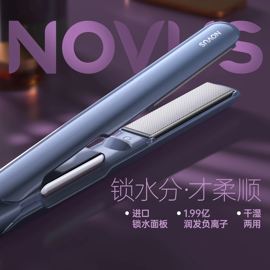 诺为锁水直板夹负离子直发卷发两用电夹板刘海熨板干湿两用不伤发