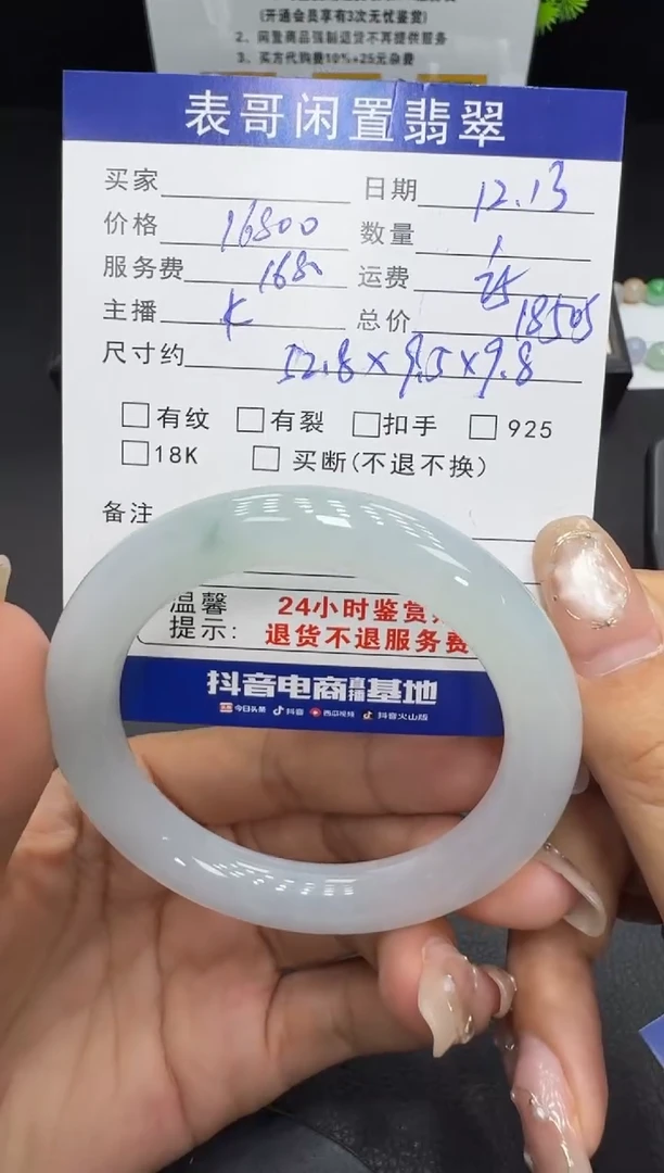 未镶嵌手镯翡翠翡翠手镯