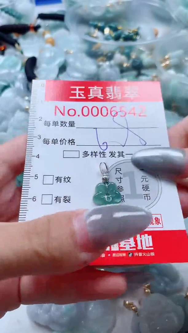 吊坠(不含链)未镶嵌翡翠6542