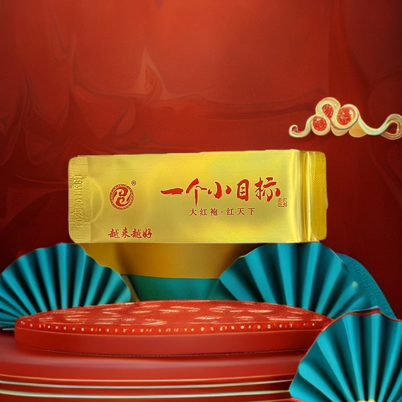 【新年·一个小目标 越来越好】 武夷山岩茶大红袍 高端茶叶品鉴