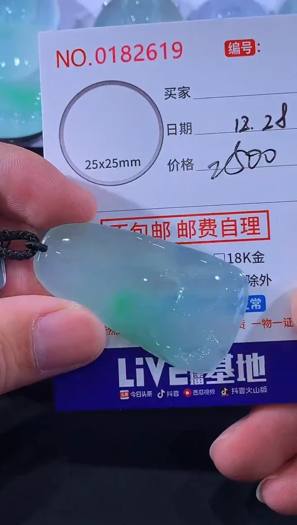 颈饰未镶嵌翡翠?****?！