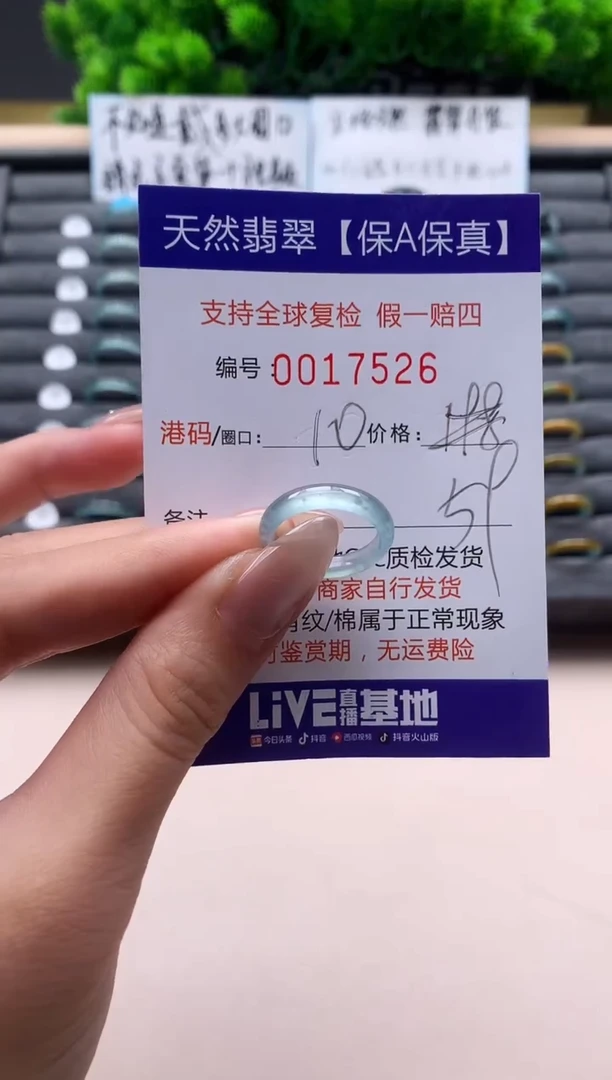 未镶嵌戒指翡翠天然  17526