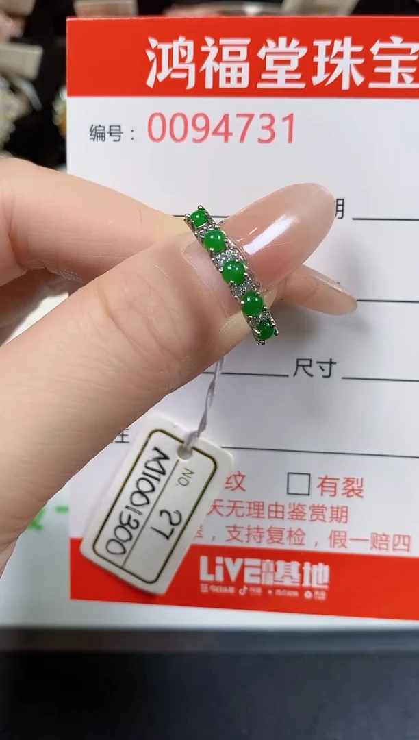 翡翠戒指银S925镶嵌4731